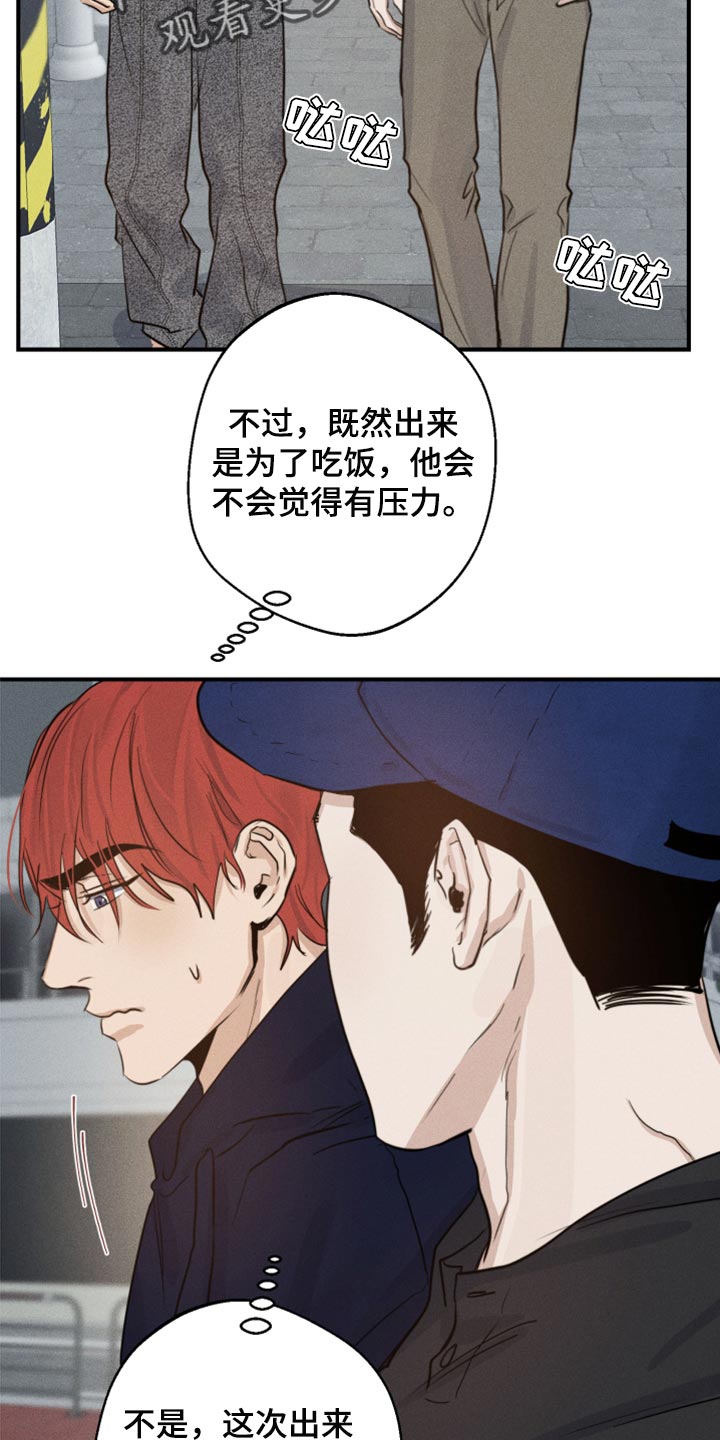 《不想醒的梦》漫画最新章节第23章：看电影免费下拉式在线观看章节第【16】张图片