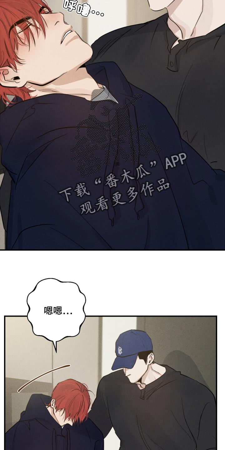 《不想醒的梦》漫画最新章节第25章：做梦免费下拉式在线观看章节第【20】张图片