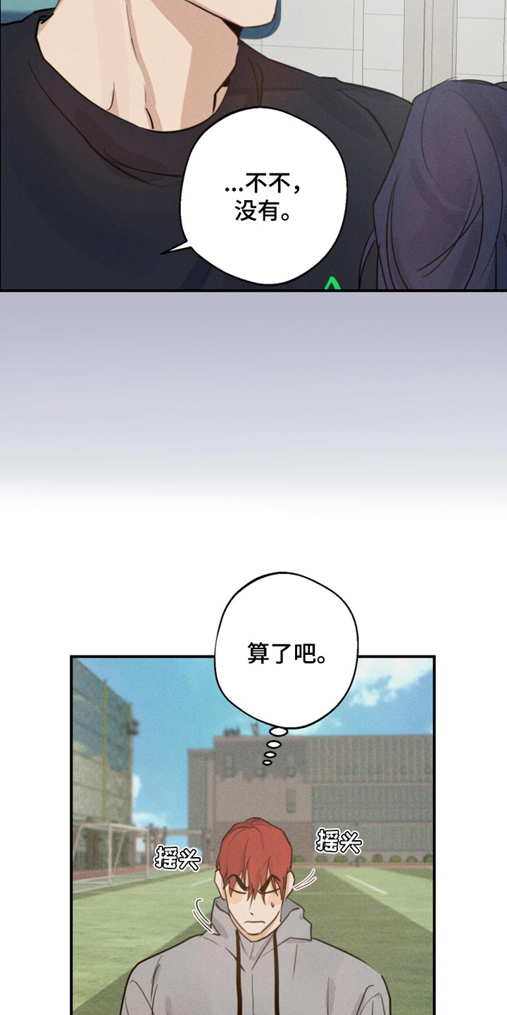 《不想醒的梦》漫画最新章节第27章：如果打赢免费下拉式在线观看章节第【19】张图片