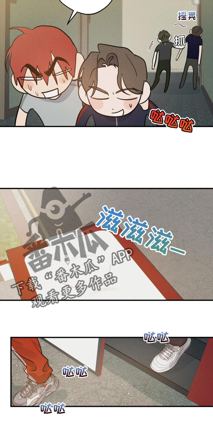 《不想醒的梦》漫画最新章节第28章：好想他免费下拉式在线观看章节第【16】张图片