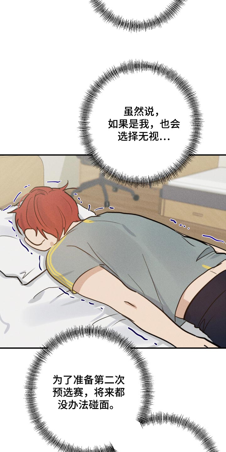 《不想醒的梦》漫画最新章节第28章：好想他免费下拉式在线观看章节第【6】张图片