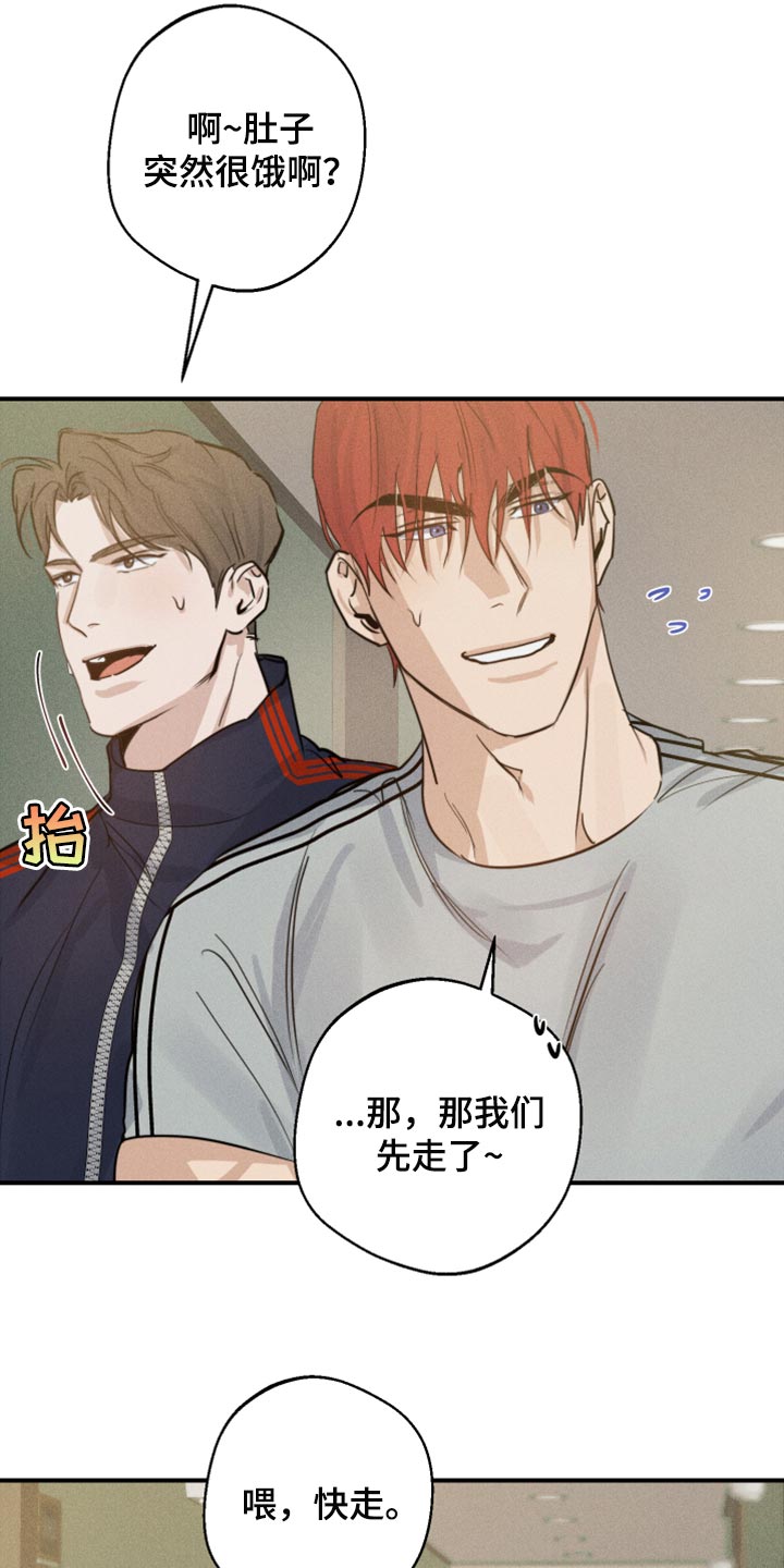 《不想醒的梦》漫画最新章节第28章：好想他免费下拉式在线观看章节第【17】张图片