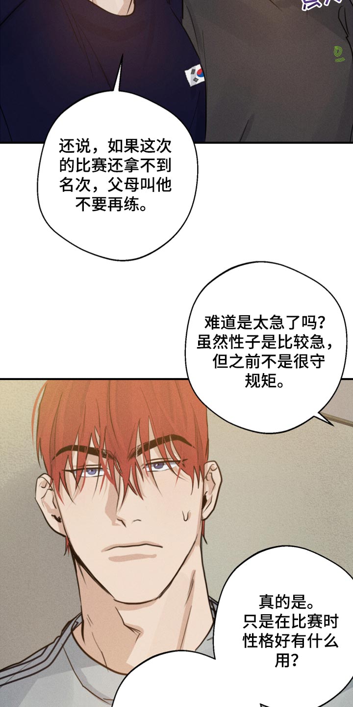 《不想醒的梦》漫画最新章节第28章：好想他免费下拉式在线观看章节第【21】张图片