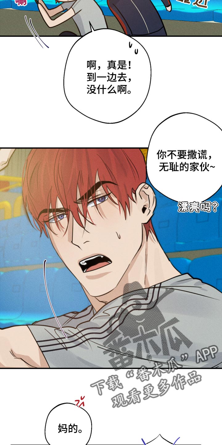 《不想醒的梦》漫画最新章节第28章：好想他免费下拉式在线观看章节第【26】张图片