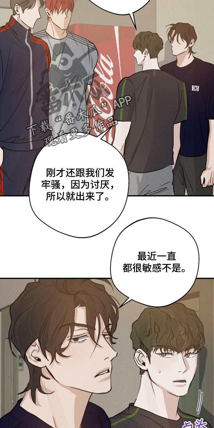 《不想醒的梦》漫画最新章节第28章：好想他免费下拉式在线观看章节第【22】张图片