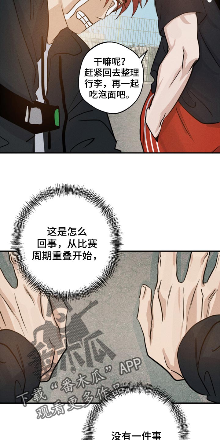 《不想醒的梦》漫画最新章节第28章：好想他免费下拉式在线观看章节第【8】张图片