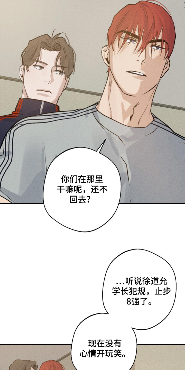 《不想醒的梦》漫画最新章节第28章：好想他免费下拉式在线观看章节第【23】张图片