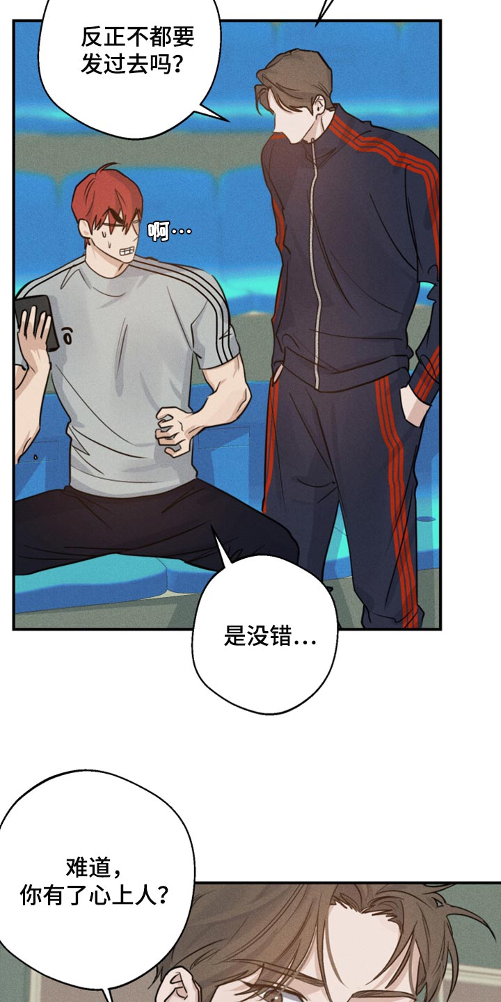 《不想醒的梦》漫画最新章节第28章：好想他免费下拉式在线观看章节第【30】张图片