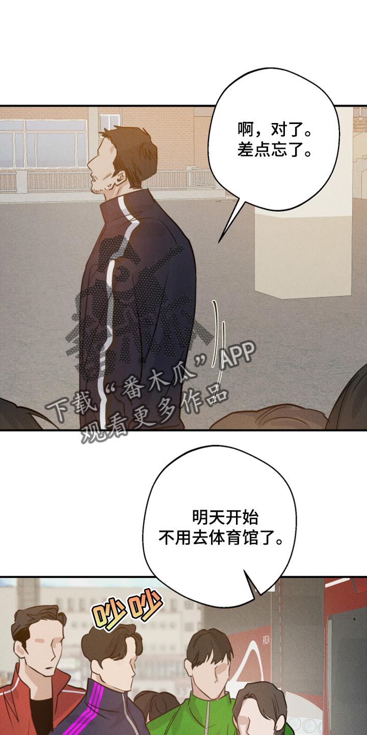 《不想醒的梦》漫画最新章节第28章：好想他免费下拉式在线观看章节第【14】张图片