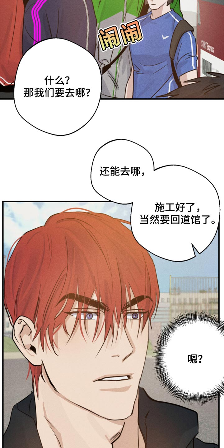 《不想醒的梦》漫画最新章节第28章：好想他免费下拉式在线观看章节第【13】张图片