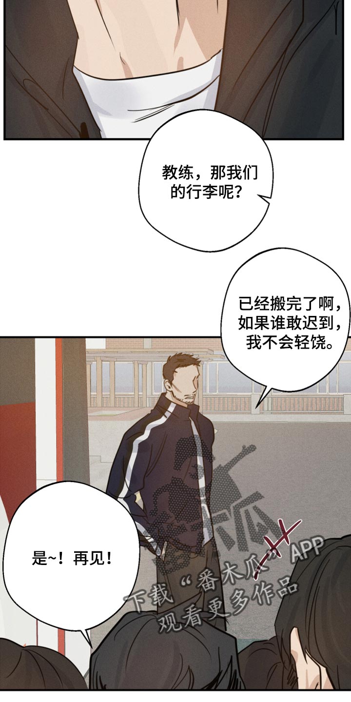 《不想醒的梦》漫画最新章节第28章：好想他免费下拉式在线观看章节第【12】张图片