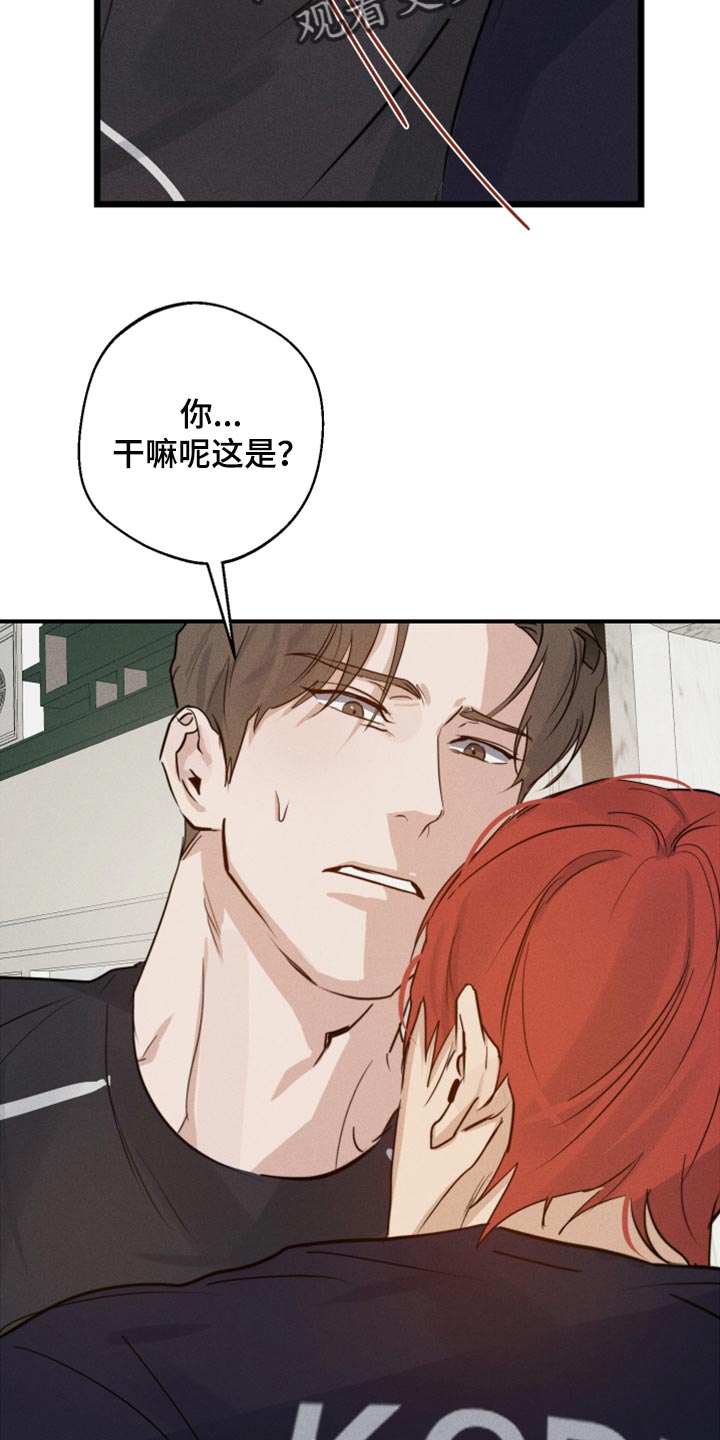 《不想醒的梦》漫画最新章节第29章：幻影免费下拉式在线观看章节第【7】张图片