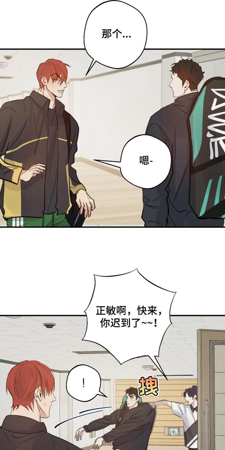 《不想醒的梦》漫画最新章节第29章：幻影免费下拉式在线观看章节第【22】张图片