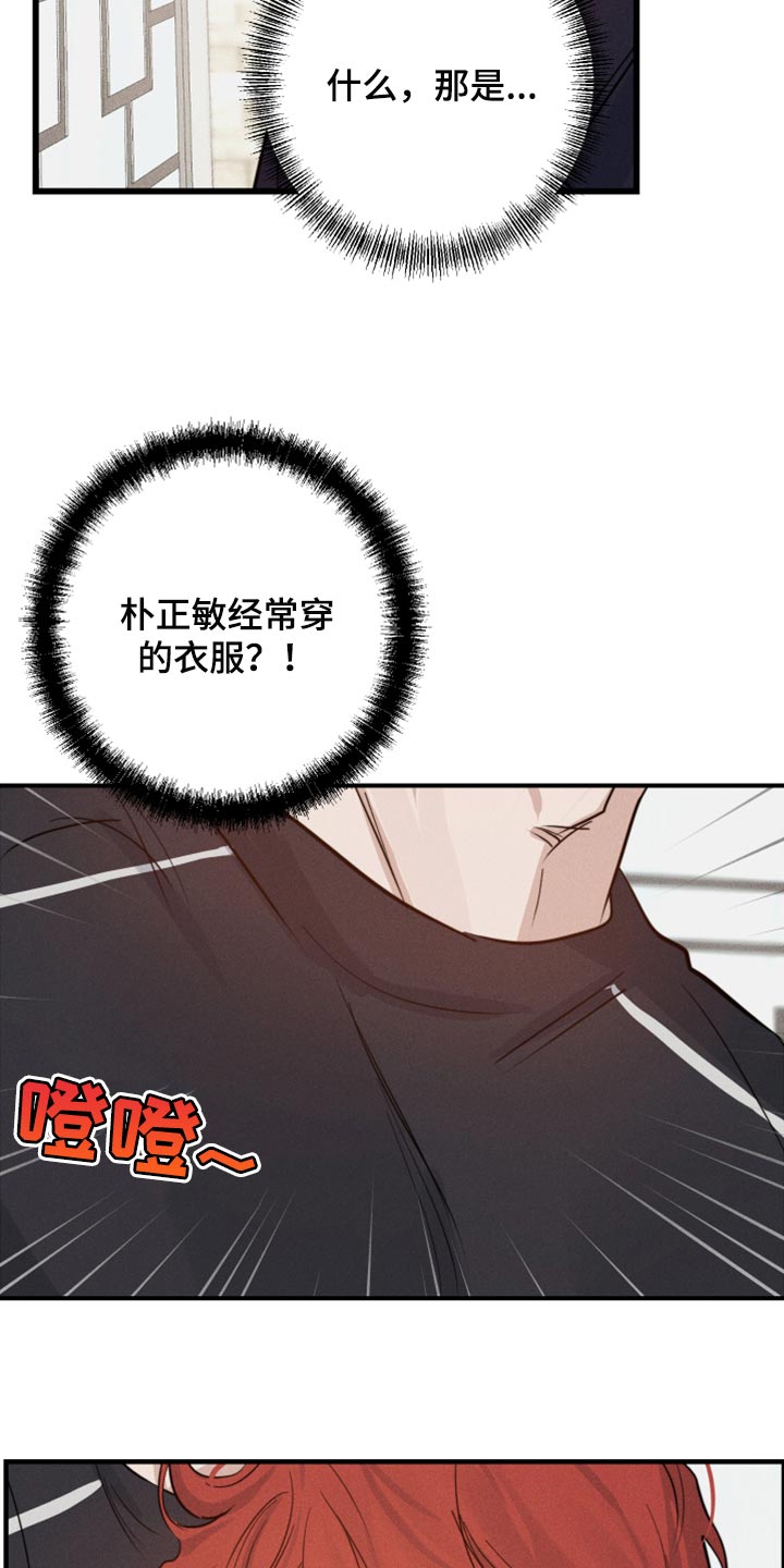 《不想醒的梦》漫画最新章节第29章：幻影免费下拉式在线观看章节第【10】张图片