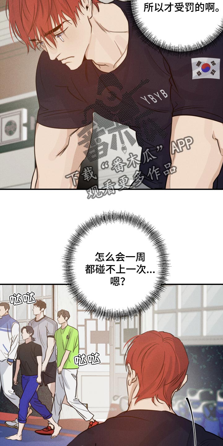 《不想醒的梦》漫画最新章节第29章：幻影免费下拉式在线观看章节第【14】张图片