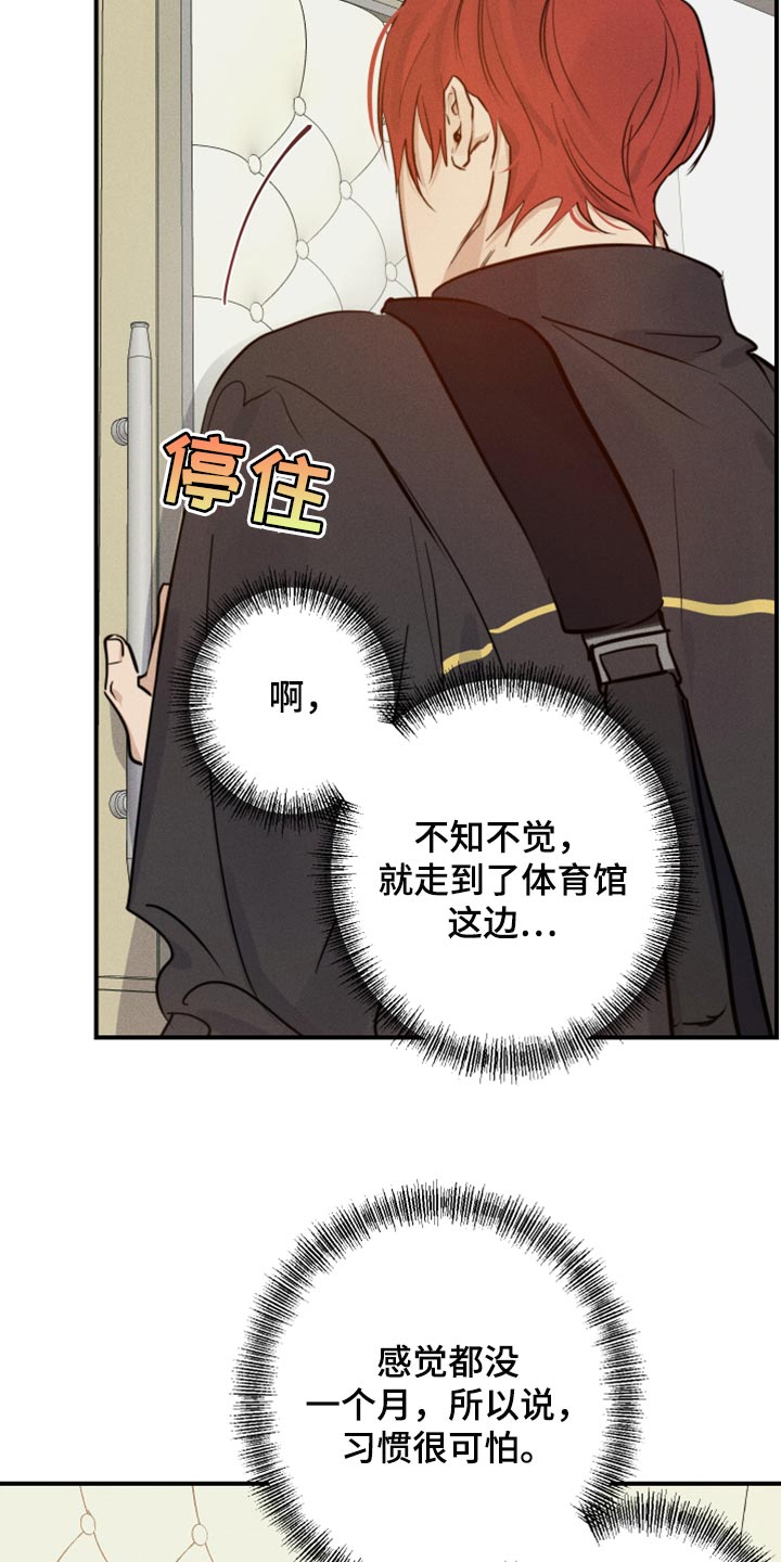 《不想醒的梦》漫画最新章节第29章：幻影免费下拉式在线观看章节第【26】张图片