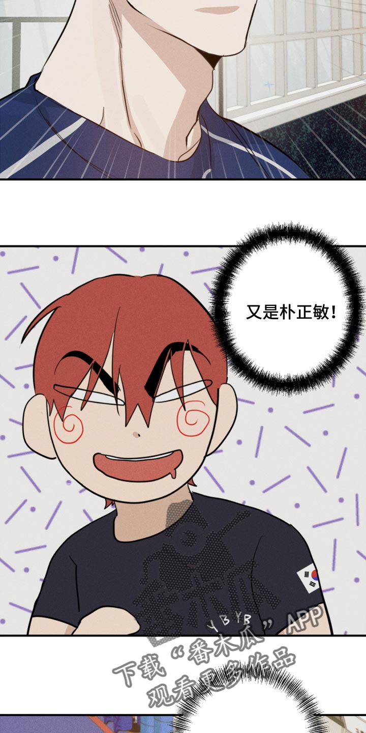 《不想醒的梦》漫画最新章节第29章：幻影免费下拉式在线观看章节第【3】张图片