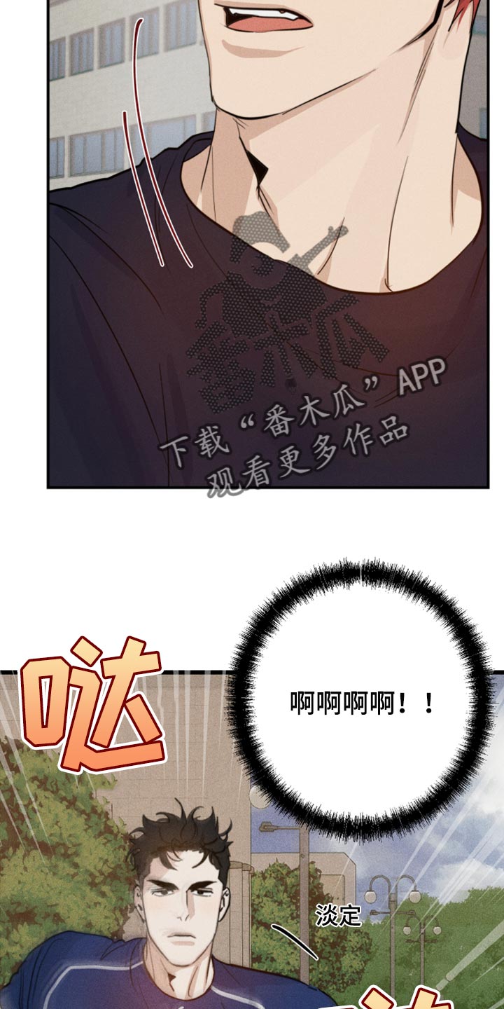 《不想醒的梦》漫画最新章节第30章：挂件免费下拉式在线观看章节第【26】张图片