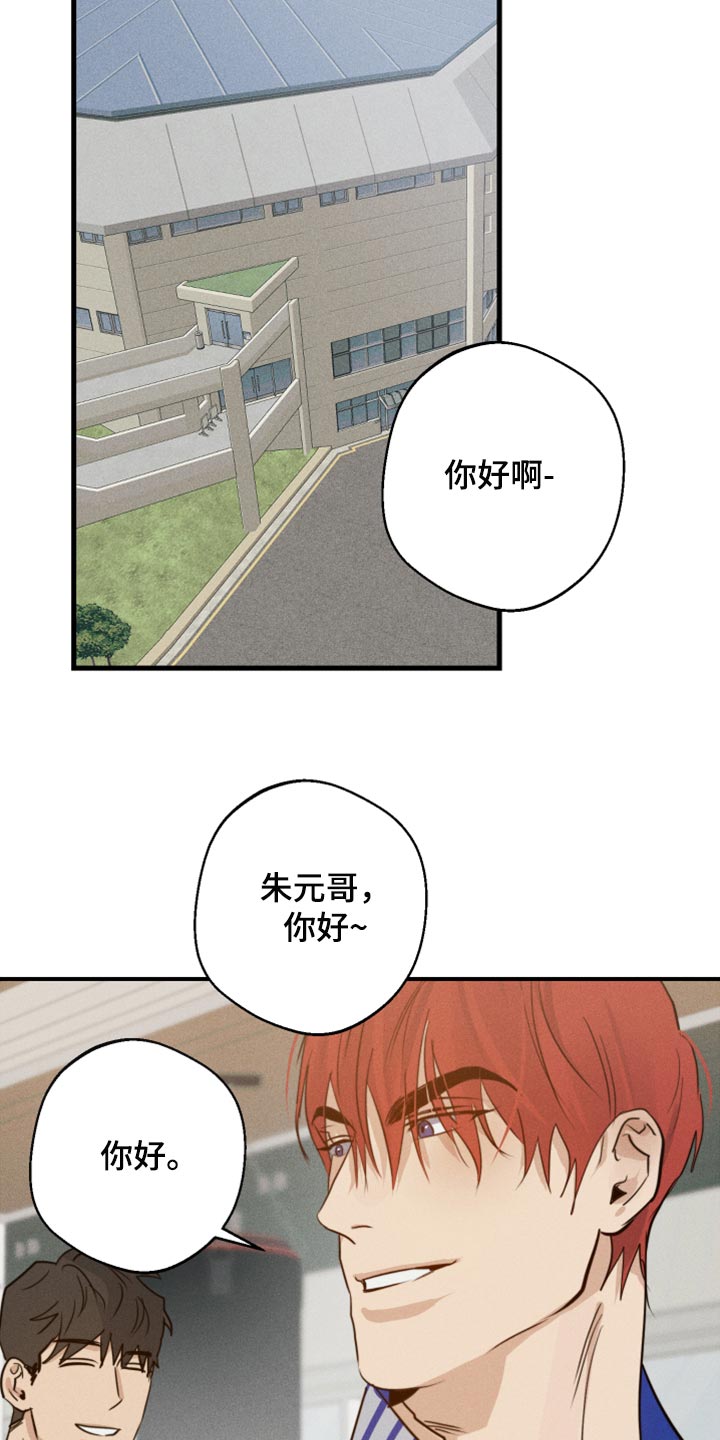 《不想醒的梦》漫画最新章节第30章：挂件免费下拉式在线观看章节第【3】张图片