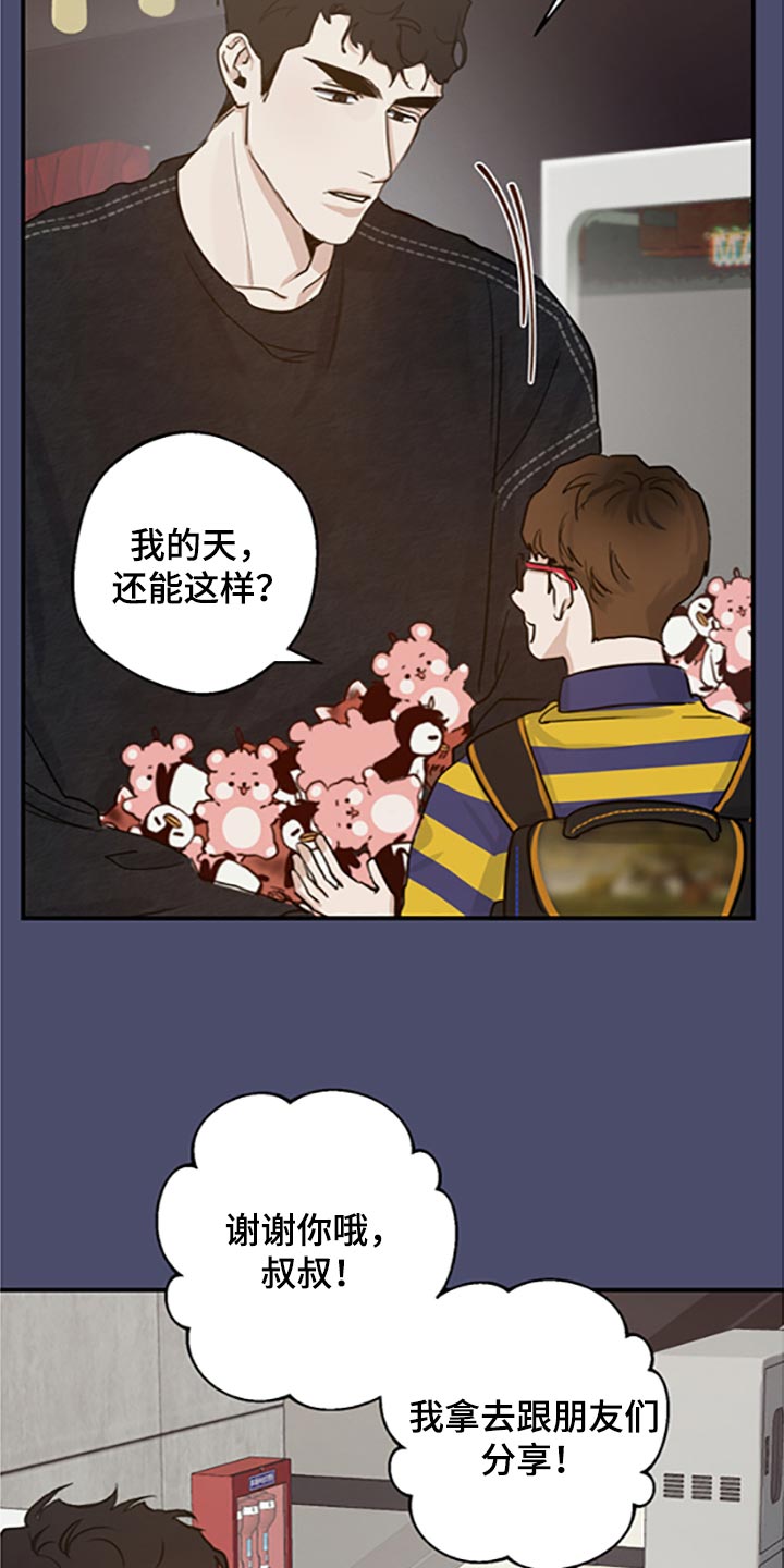 《不想醒的梦》漫画最新章节第31章：否认免费下拉式在线观看章节第【14】张图片