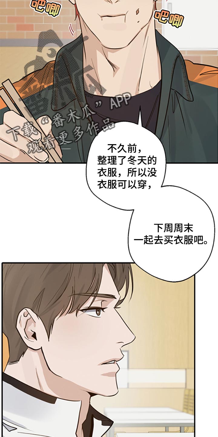 《不想醒的梦》漫画最新章节第31章：否认免费下拉式在线观看章节第【6】张图片