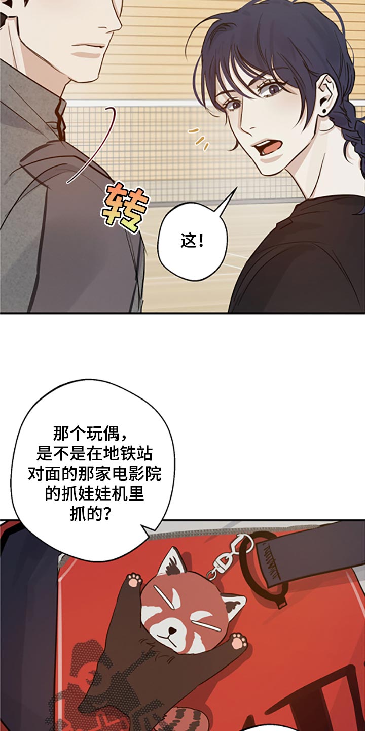 《不想醒的梦》漫画最新章节第31章：否认免费下拉式在线观看章节第【26】张图片