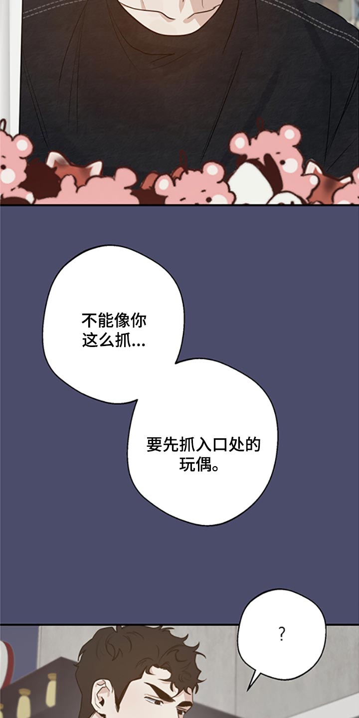 《不想醒的梦》漫画最新章节第31章：否认免费下拉式在线观看章节第【20】张图片