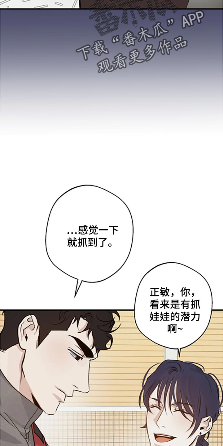 《不想醒的梦》漫画最新章节第31章：否认免费下拉式在线观看章节第【10】张图片