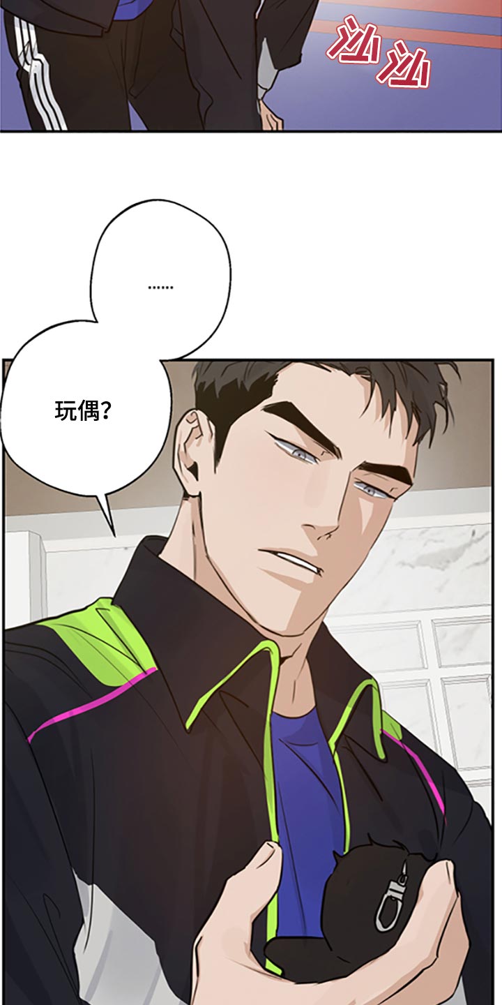 《不想醒的梦》漫画最新章节第32章：不知羞耻免费下拉式在线观看章节第【8】张图片