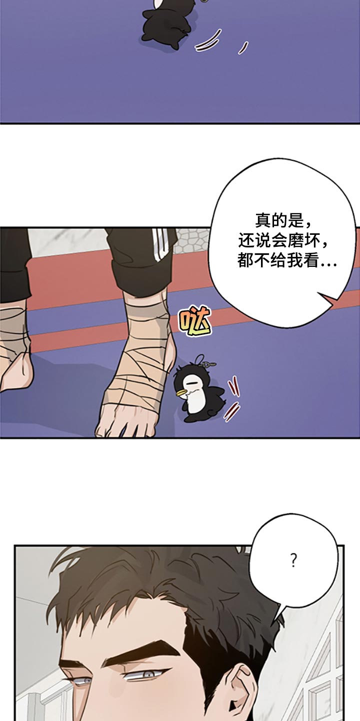 《不想醒的梦》漫画最新章节第32章：不知羞耻免费下拉式在线观看章节第【10】张图片