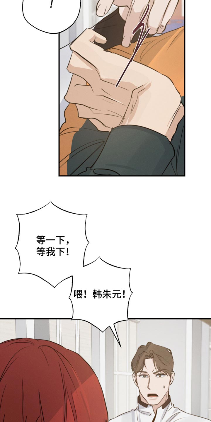 《不想醒的梦》漫画最新章节第33章：打架免费下拉式在线观看章节第【23】张图片