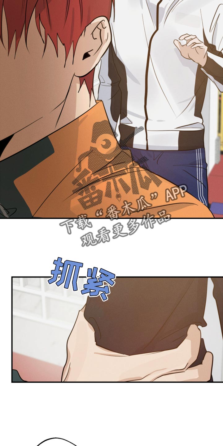 《不想醒的梦》漫画最新章节第33章：打架免费下拉式在线观看章节第【22】张图片