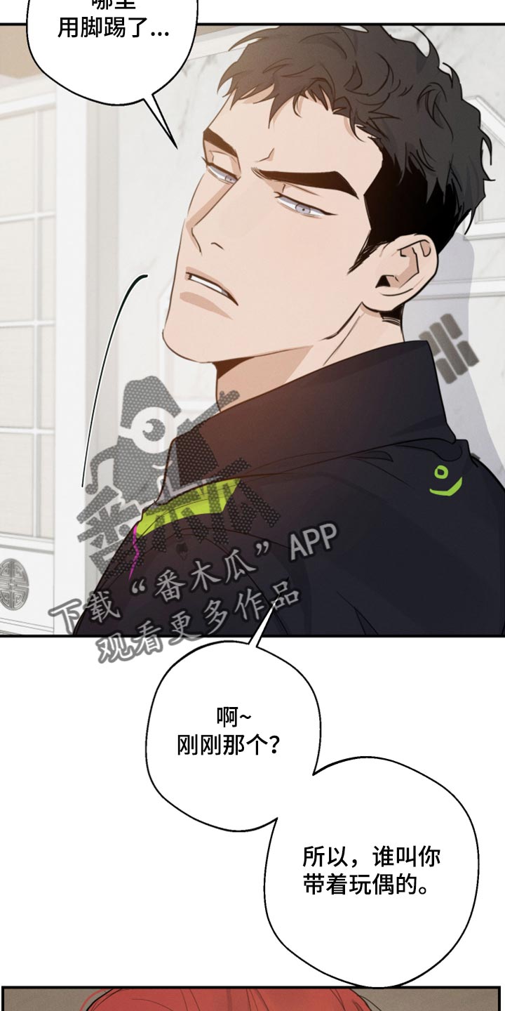 《不想醒的梦》漫画最新章节第33章：打架免费下拉式在线观看章节第【19】张图片