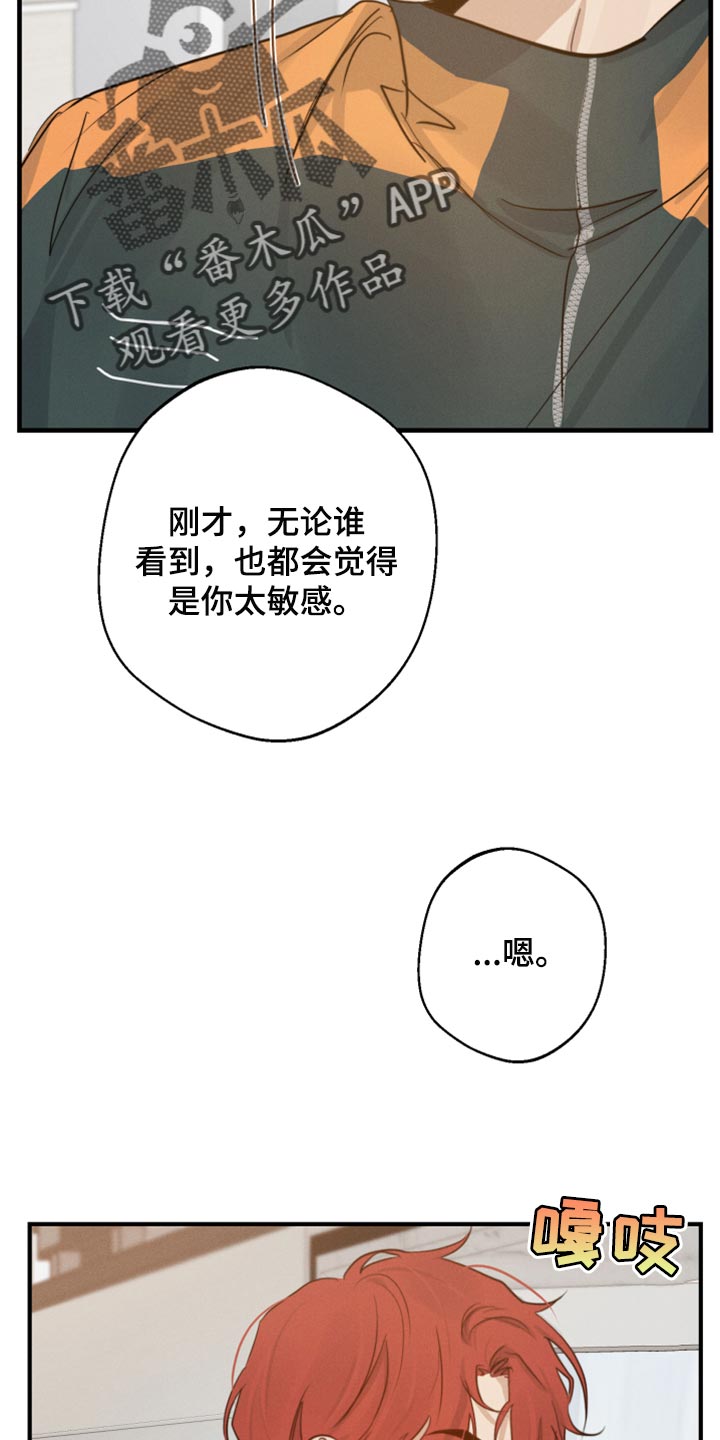 《不想醒的梦》漫画最新章节第33章：打架免费下拉式在线观看章节第【4】张图片