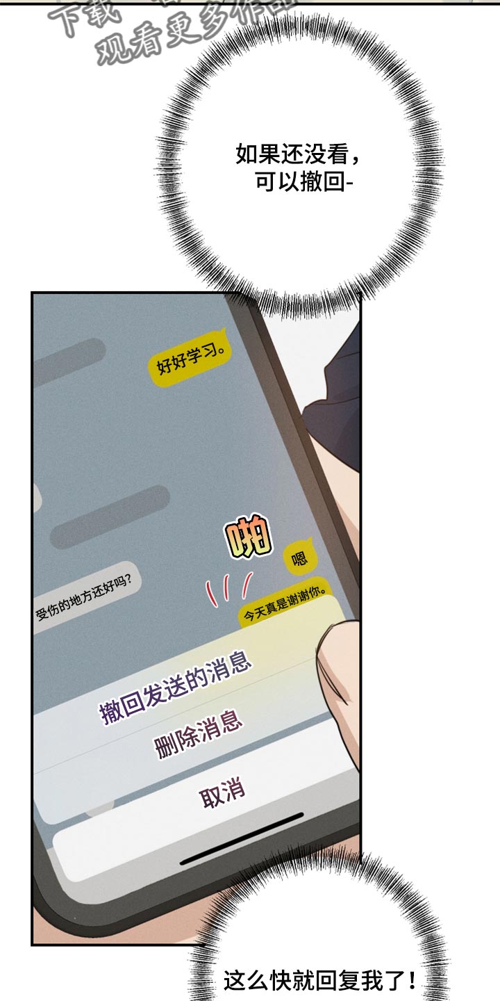 《不想醒的梦》漫画最新章节第35章：交往免费下拉式在线观看章节第【13】张图片