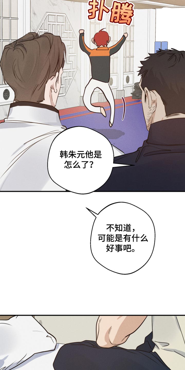 《不想醒的梦》漫画最新章节第35章：交往免费下拉式在线观看章节第【19】张图片