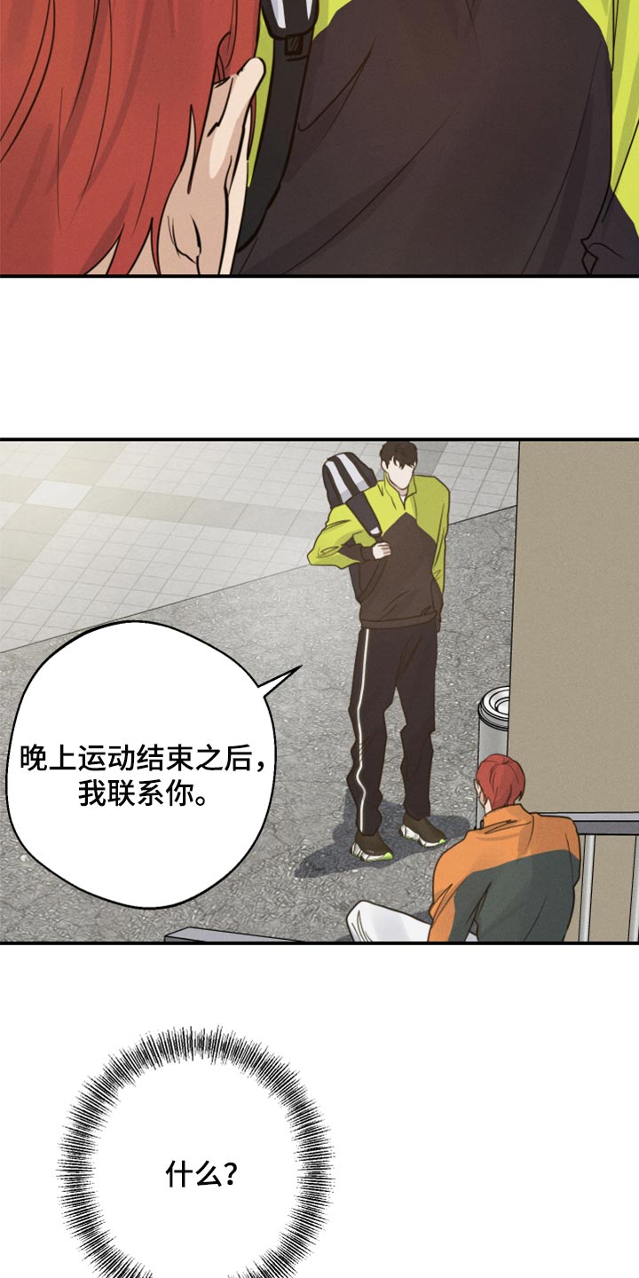 《不想醒的梦》漫画最新章节第35章：交往免费下拉式在线观看章节第【30】张图片