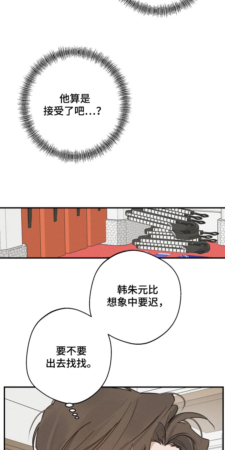 《不想醒的梦》漫画最新章节第35章：交往免费下拉式在线观看章节第【28】张图片