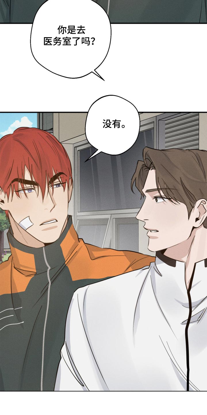 《不想醒的梦》漫画最新章节第35章：交往免费下拉式在线观看章节第【25】张图片