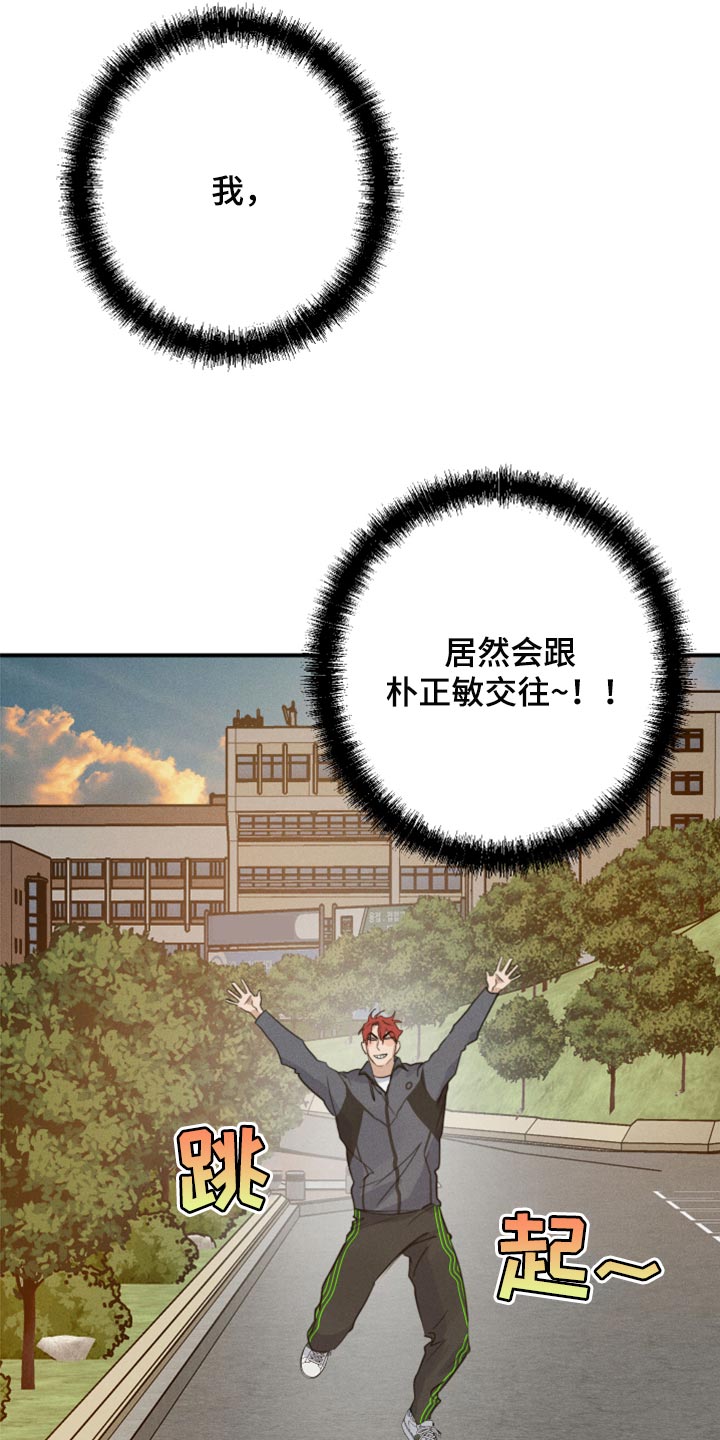 《不想醒的梦》漫画最新章节第35章：交往免费下拉式在线观看章节第【7】张图片