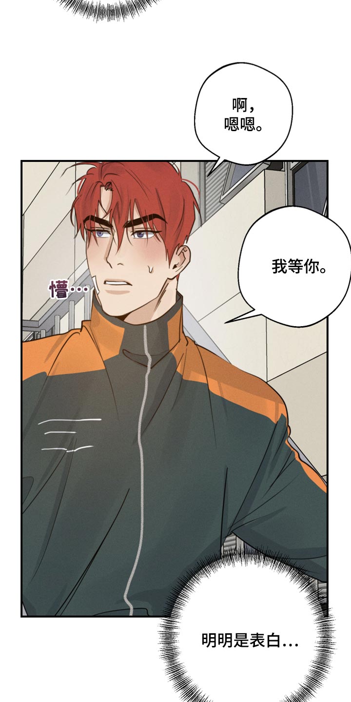 《不想醒的梦》漫画最新章节第35章：交往免费下拉式在线观看章节第【29】张图片