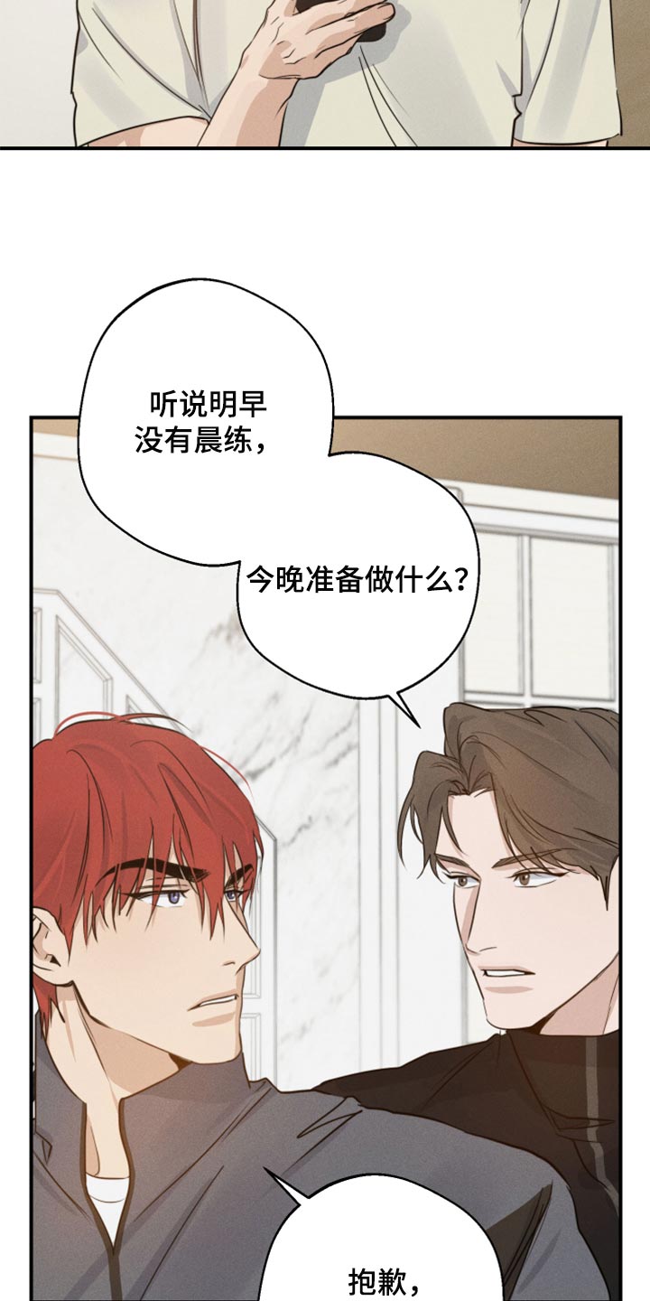 《不想醒的梦》漫画最新章节第35章：交往免费下拉式在线观看章节第【11】张图片