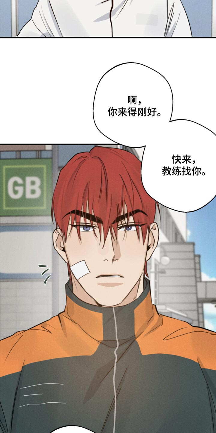 《不想醒的梦》漫画最新章节第35章：交往免费下拉式在线观看章节第【26】张图片