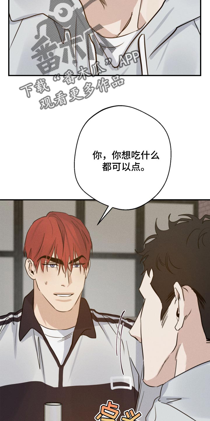 《不想醒的梦》漫画最新章节第36章：抱抱你免费下拉式在线观看章节第【35】张图片