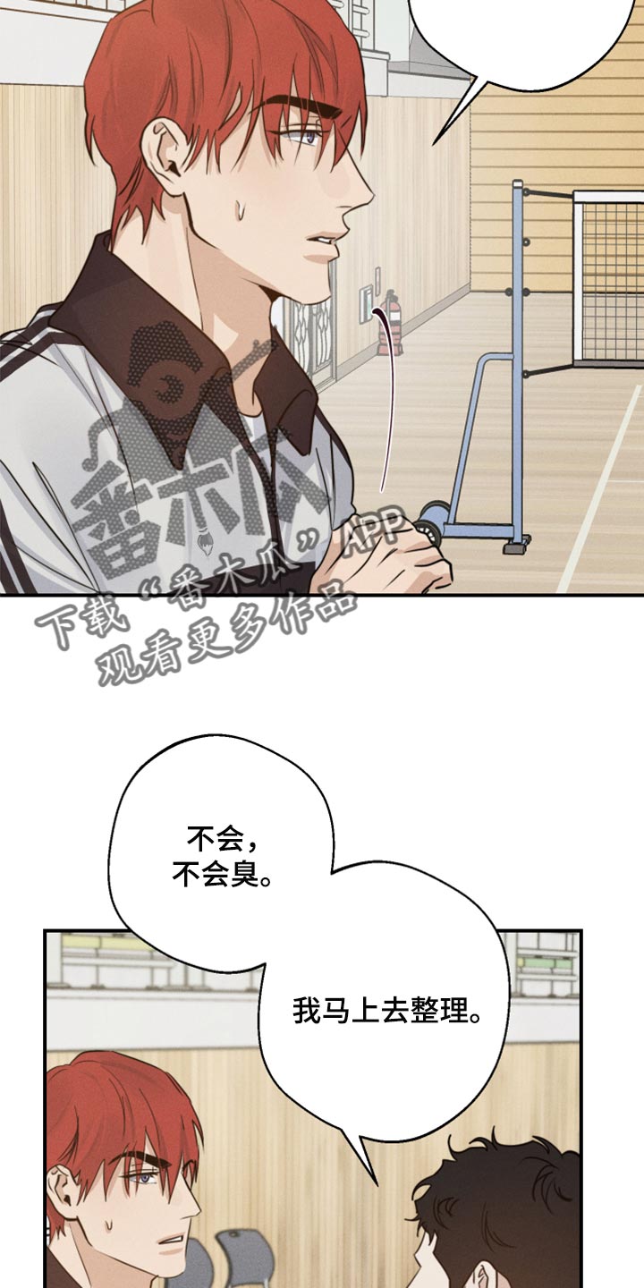 《不想醒的梦》漫画最新章节第36章：抱抱你免费下拉式在线观看章节第【39】张图片