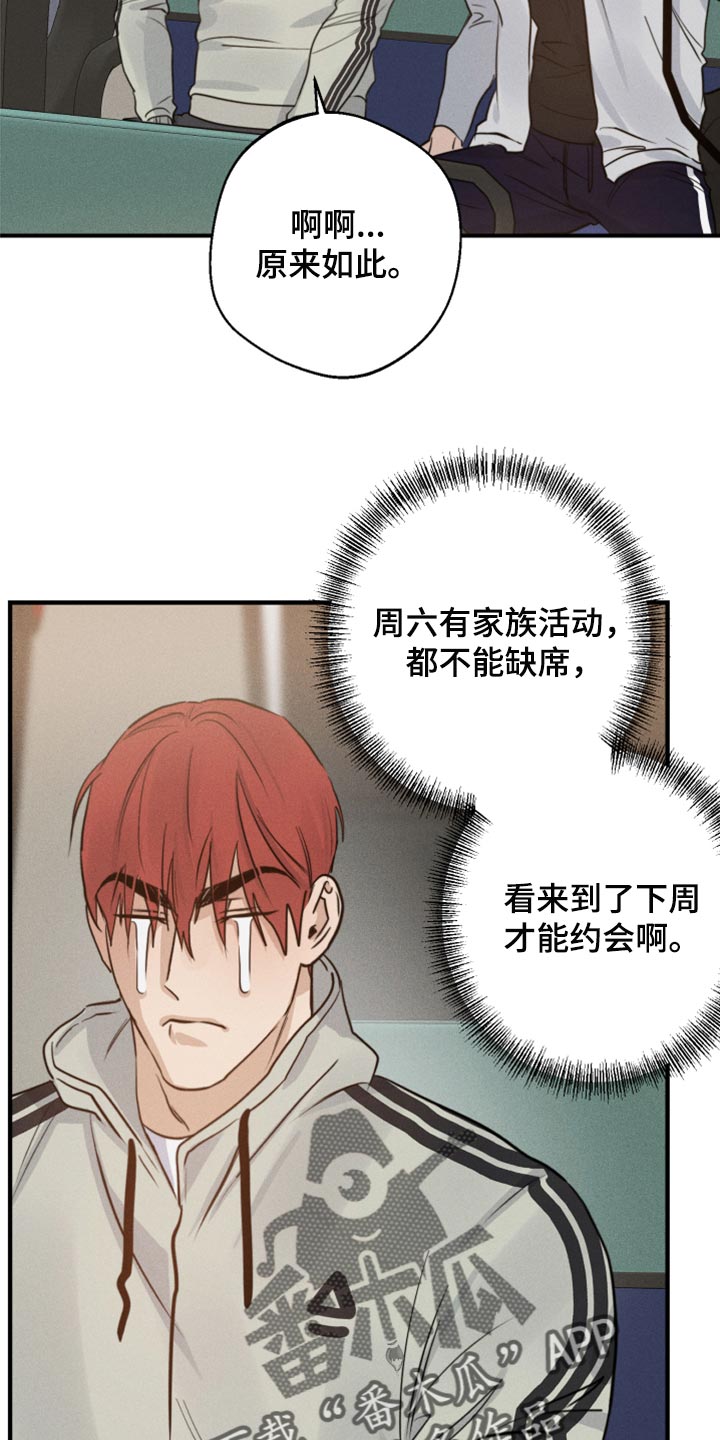 《不想醒的梦》漫画最新章节第38章：亲亲免费下拉式在线观看章节第【21】张图片