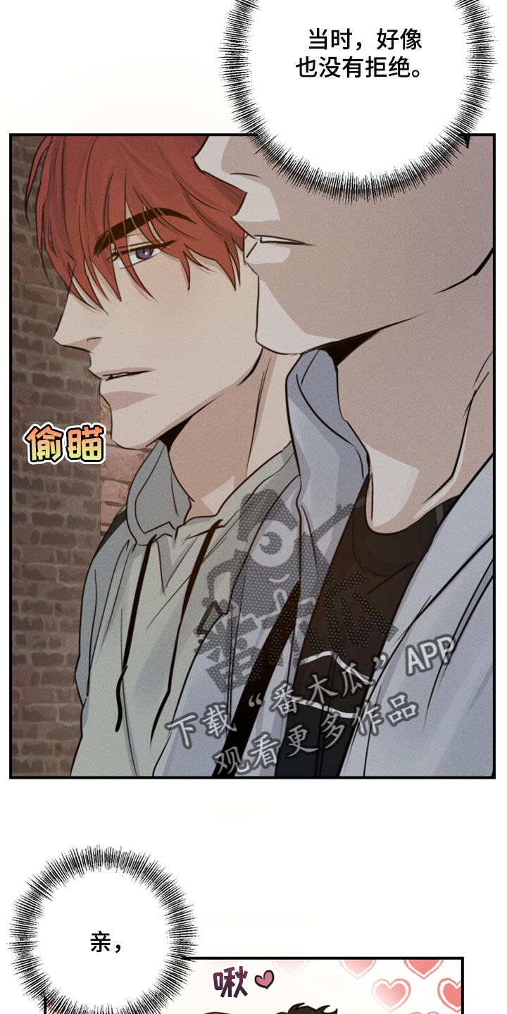 《不想醒的梦》漫画最新章节第38章：亲亲免费下拉式在线观看章节第【12】张图片