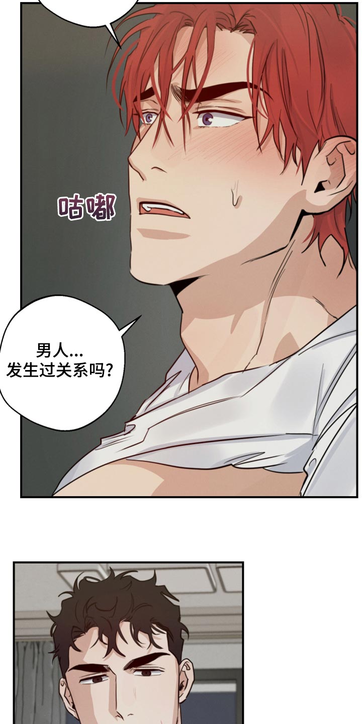 《不想醒的梦》漫画最新章节第39章：不顾一切免费下拉式在线观看章节第【8】张图片