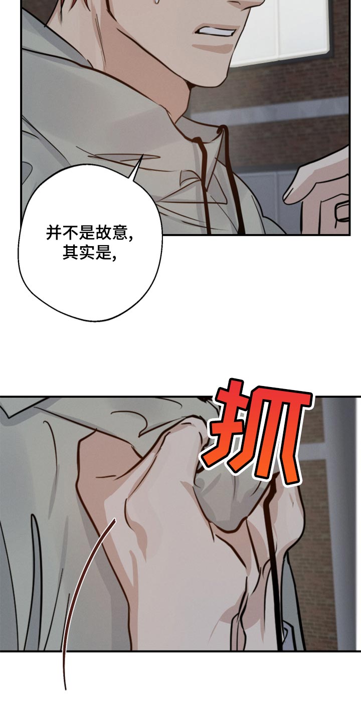 《不想醒的梦》漫画最新章节第39章：不顾一切免费下拉式在线观看章节第【23】张图片