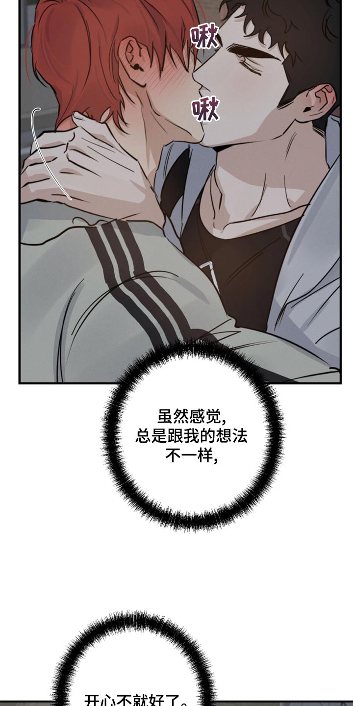 《不想醒的梦》漫画最新章节第39章：不顾一切免费下拉式在线观看章节第【20】张图片